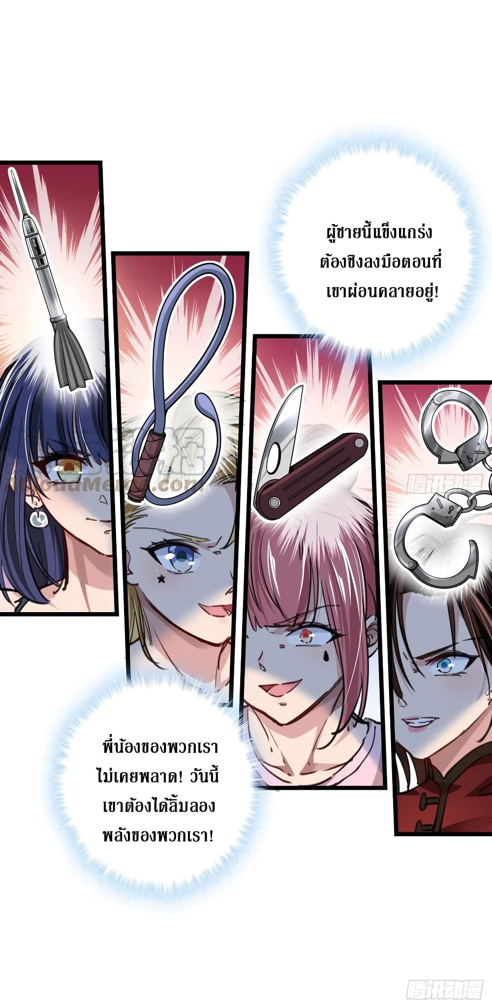 Unlock 99 Female in The Last Day page 15
