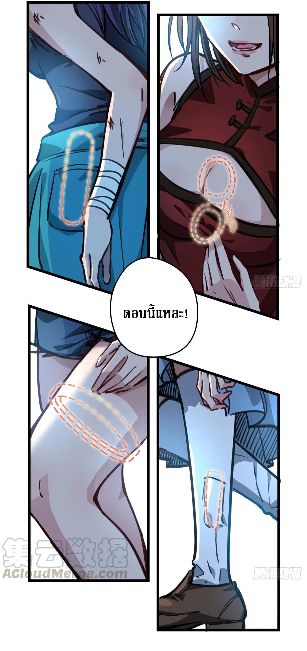 Unlock 99 Female in The Last Day page 16