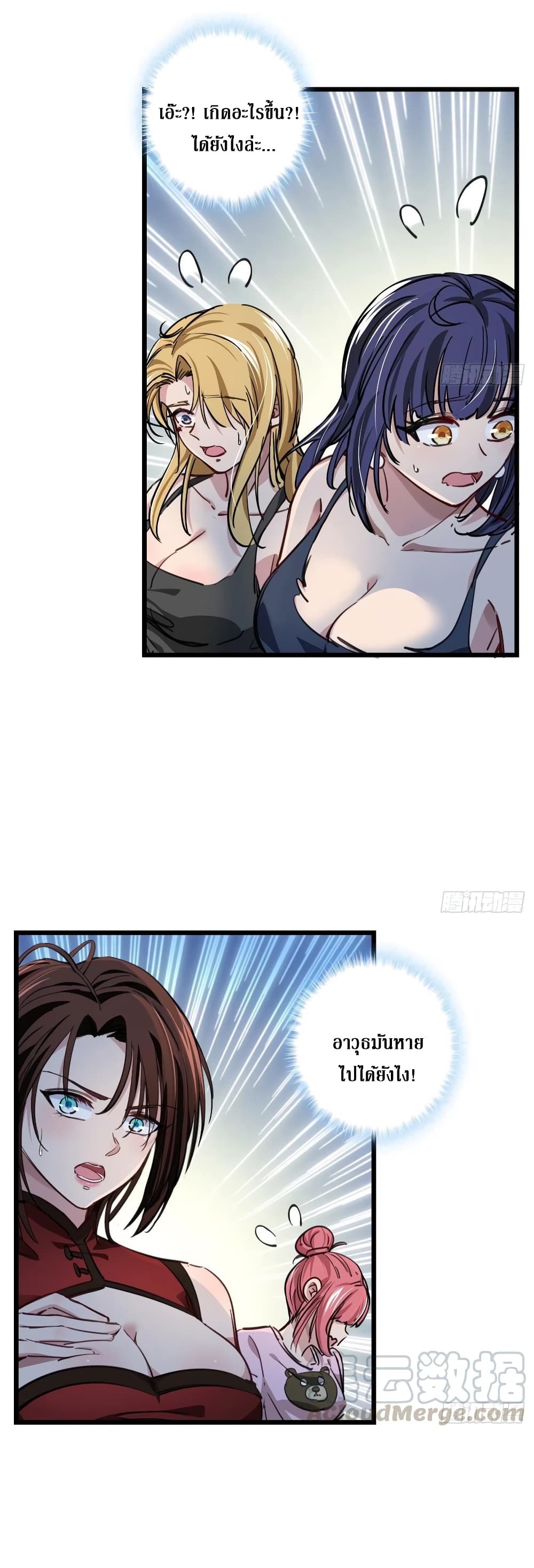 Unlock 99 Female in The Last Day page 17