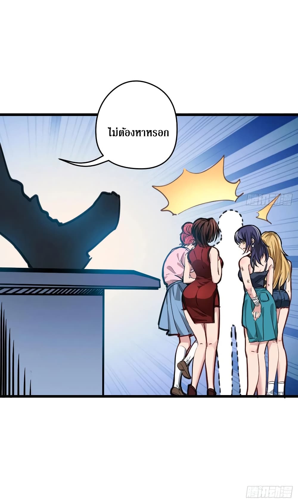 Unlock 99 Female in The Last Day page 18