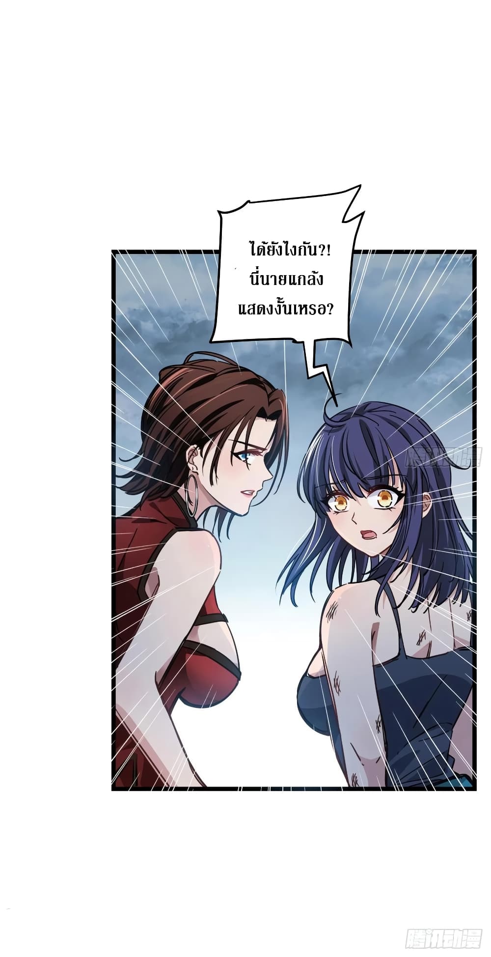 Unlock 99 Female in The Last Day page 20