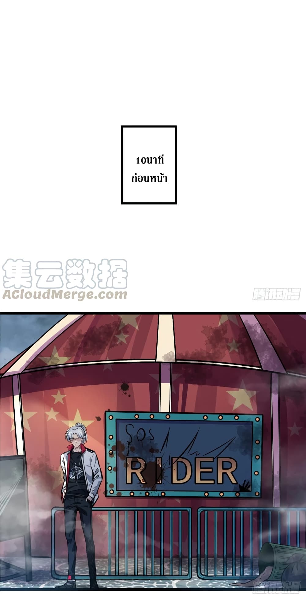 Unlock 99 Female in The Last Day page 22