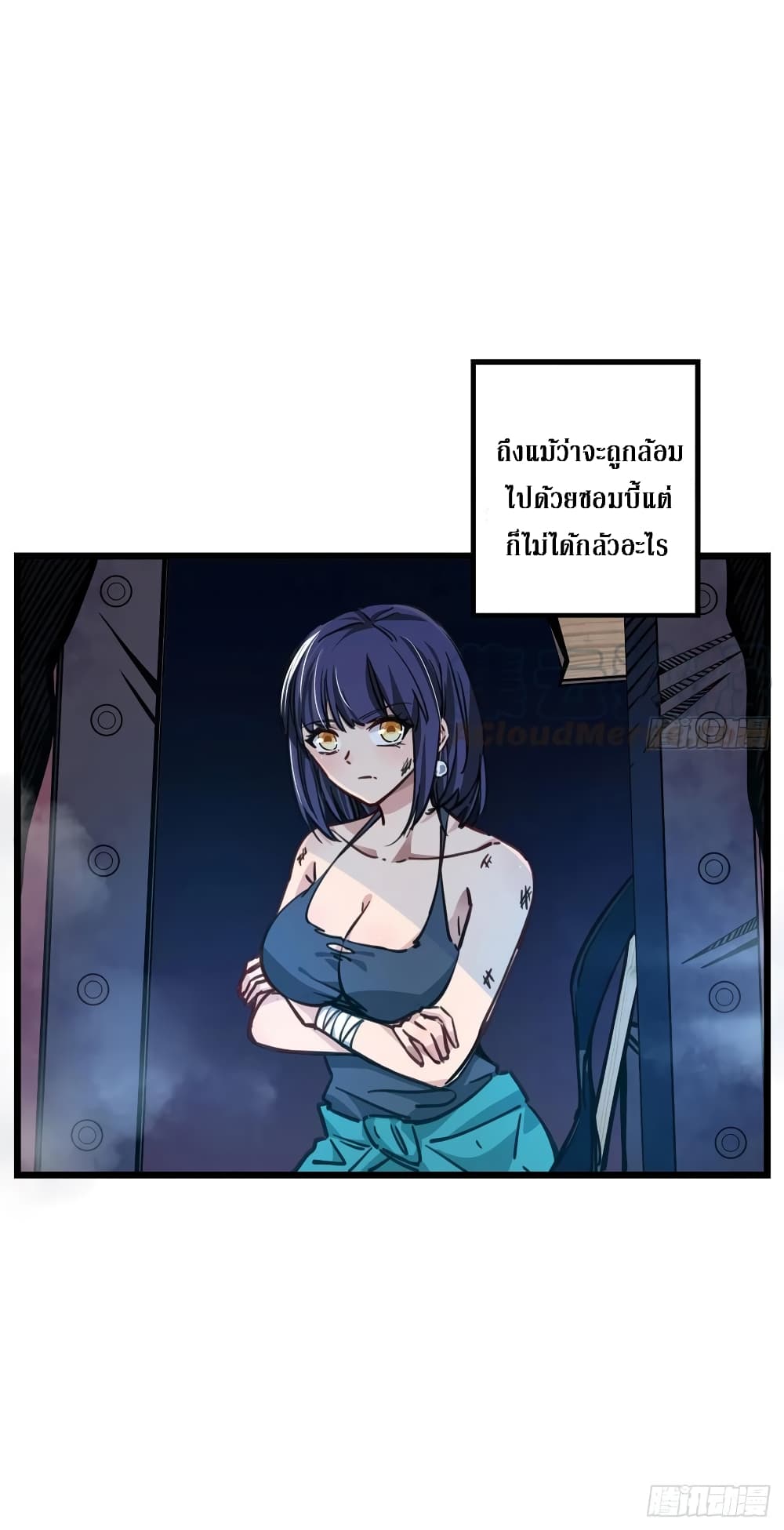 Unlock 99 Female in The Last Day page 24