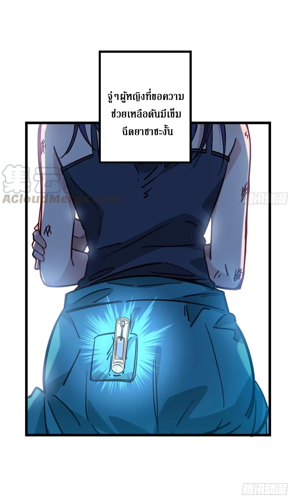Unlock 99 Female in The Last Day page 26