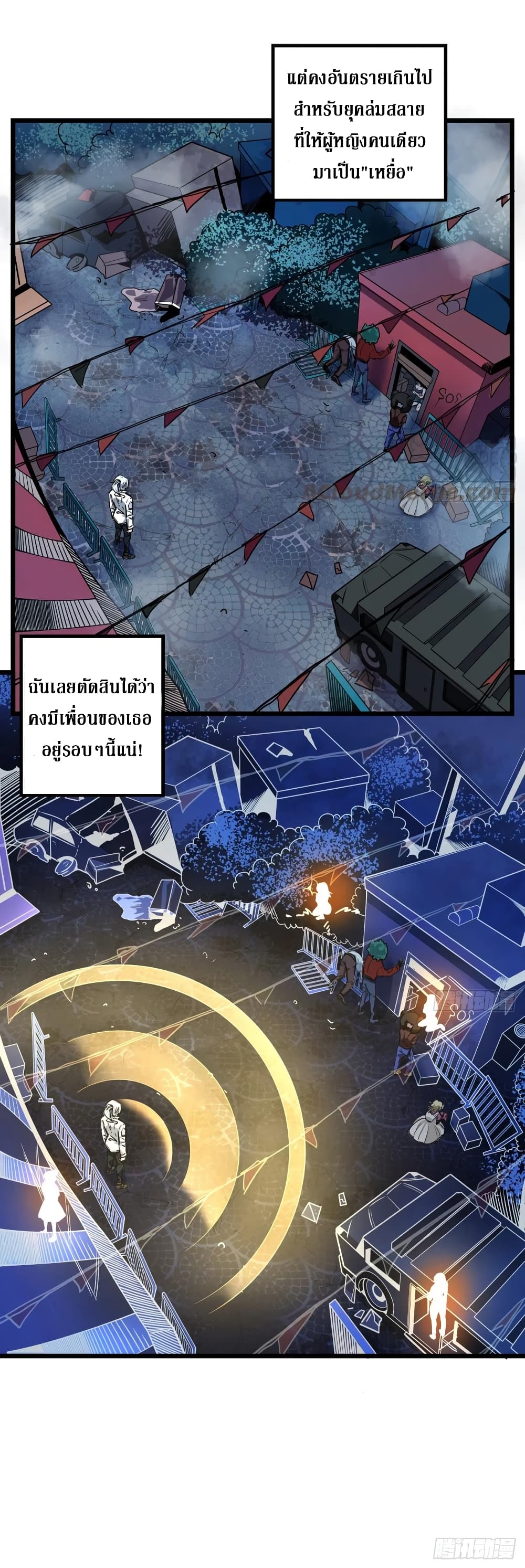 Unlock 99 Female in The Last Day page 28
