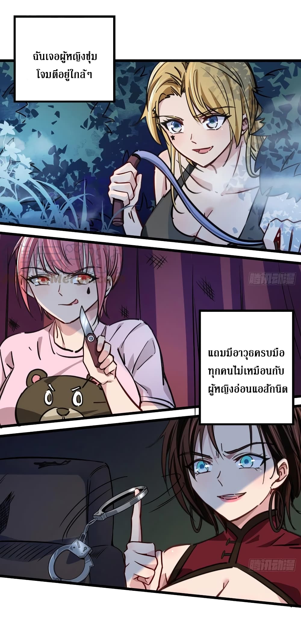 Unlock 99 Female in The Last Day page 29