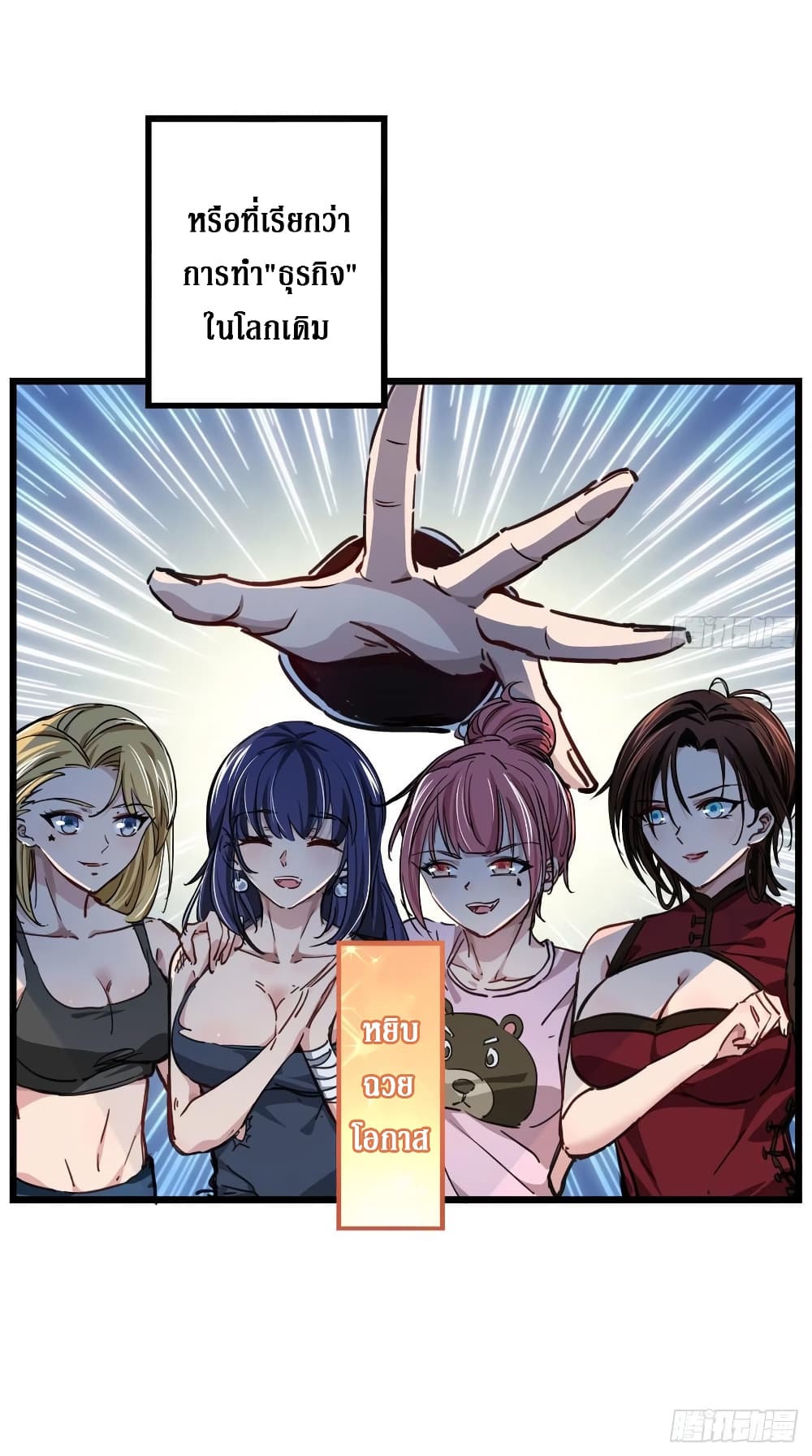 Unlock 99 Female in The Last Day page 32
