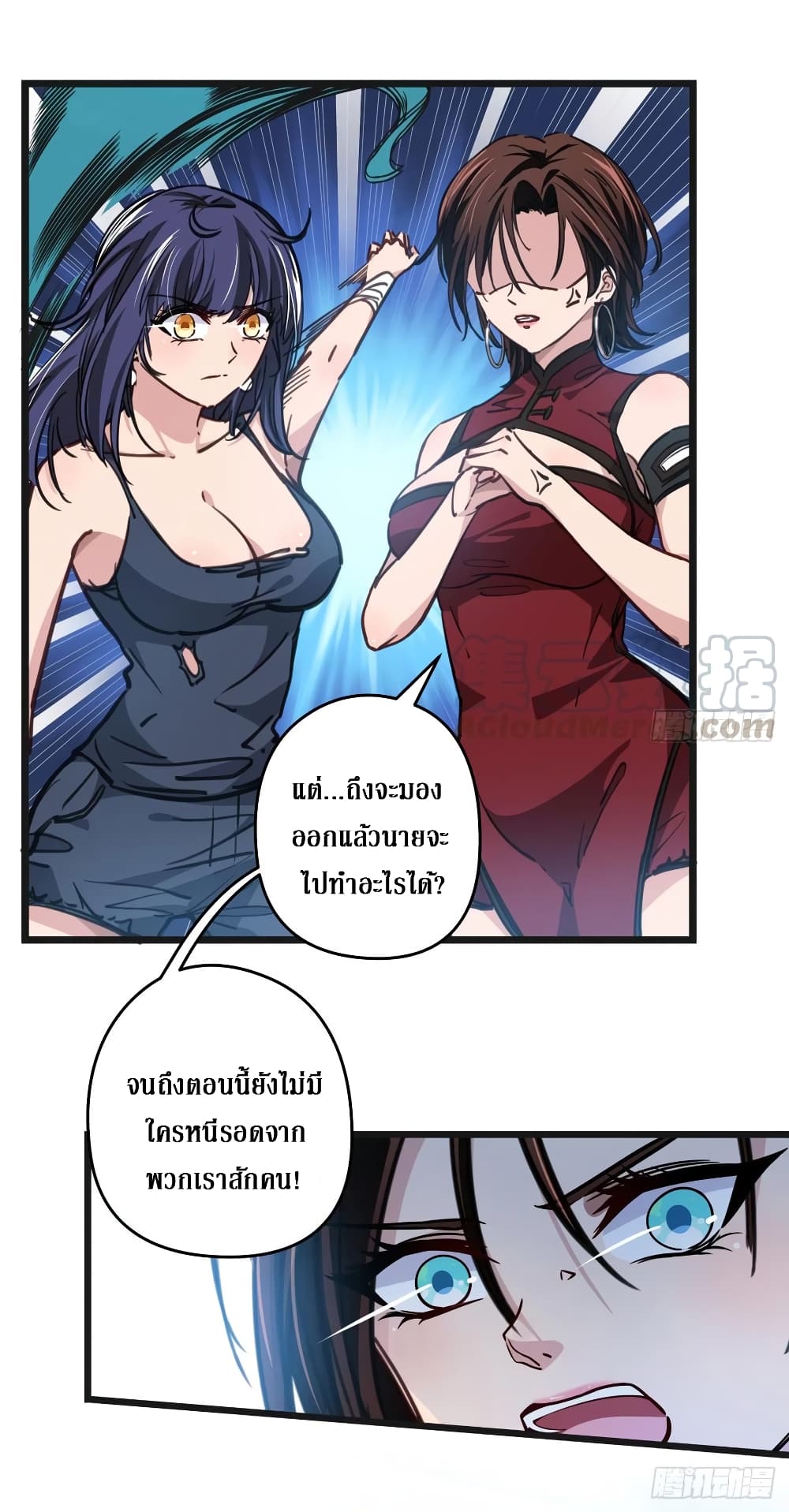 Unlock 99 Female in The Last Day page 38