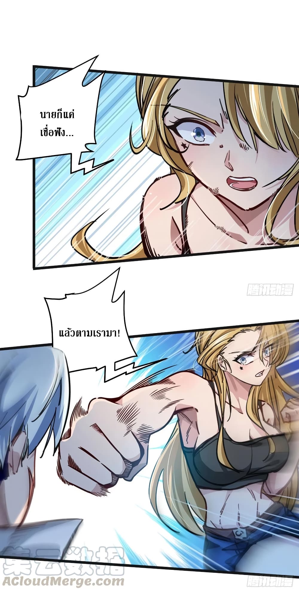 Unlock 99 Female in The Last Day page 40