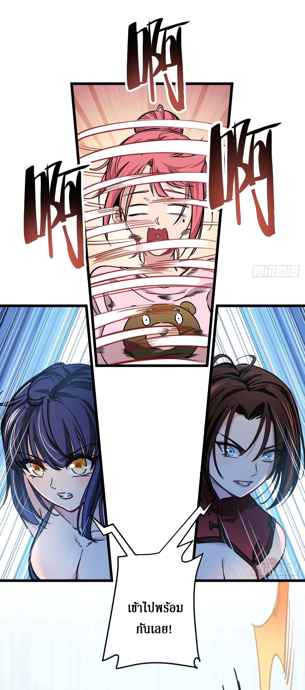 Unlock 99 Female in The Last Day page 47