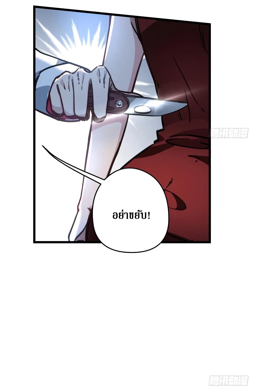 Unlock 99 Female in The Last Day page 5