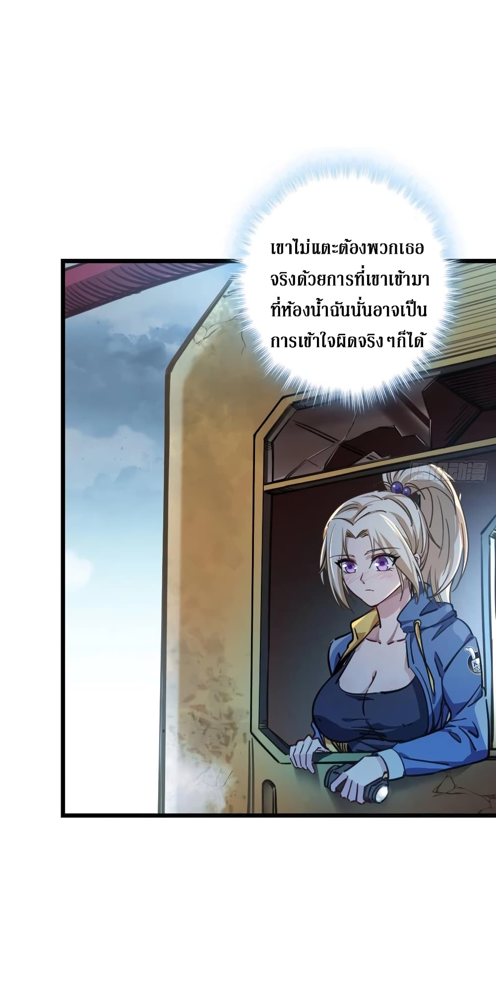 Unlock 99 Female in The Last Day page 10