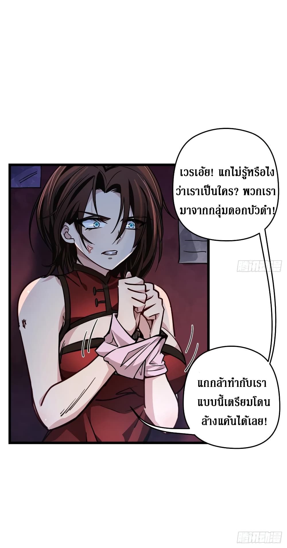 Unlock 99 Female in The Last Day page 13