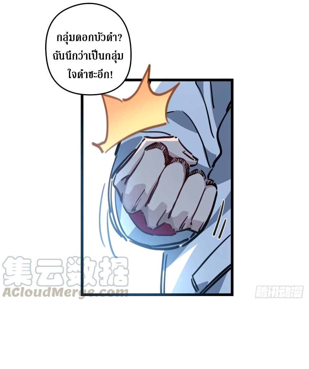 Unlock 99 Female in The Last Day page 14