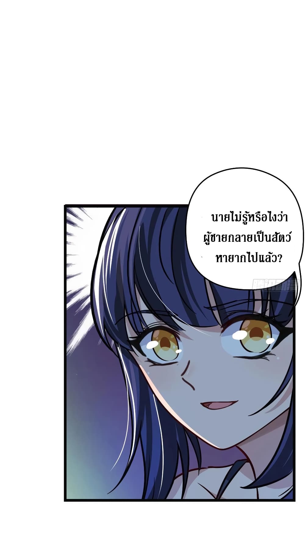 Unlock 99 Female in The Last Day page 18