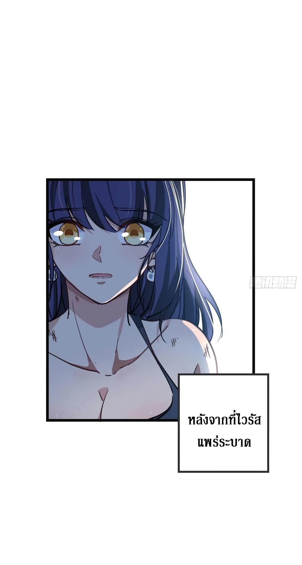 Unlock 99 Female in The Last Day page 20