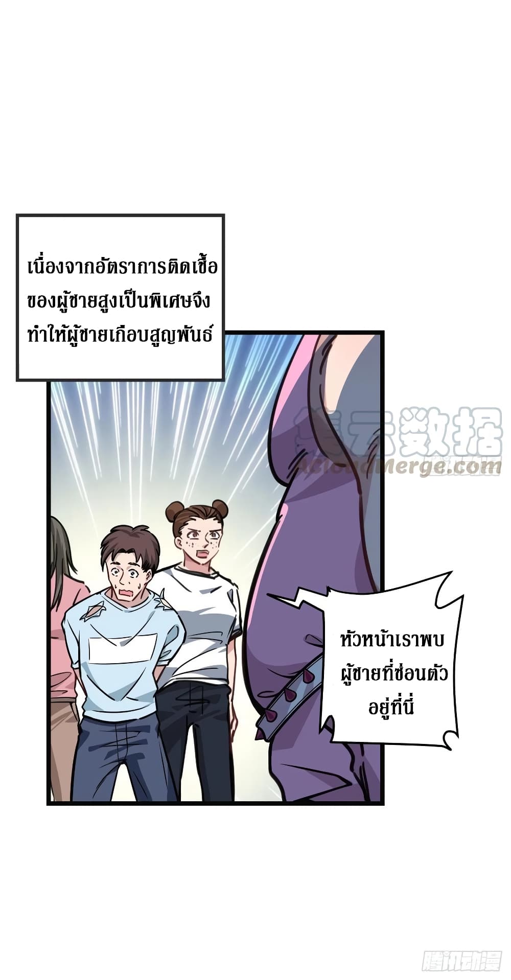 Unlock 99 Female in The Last Day page 24
