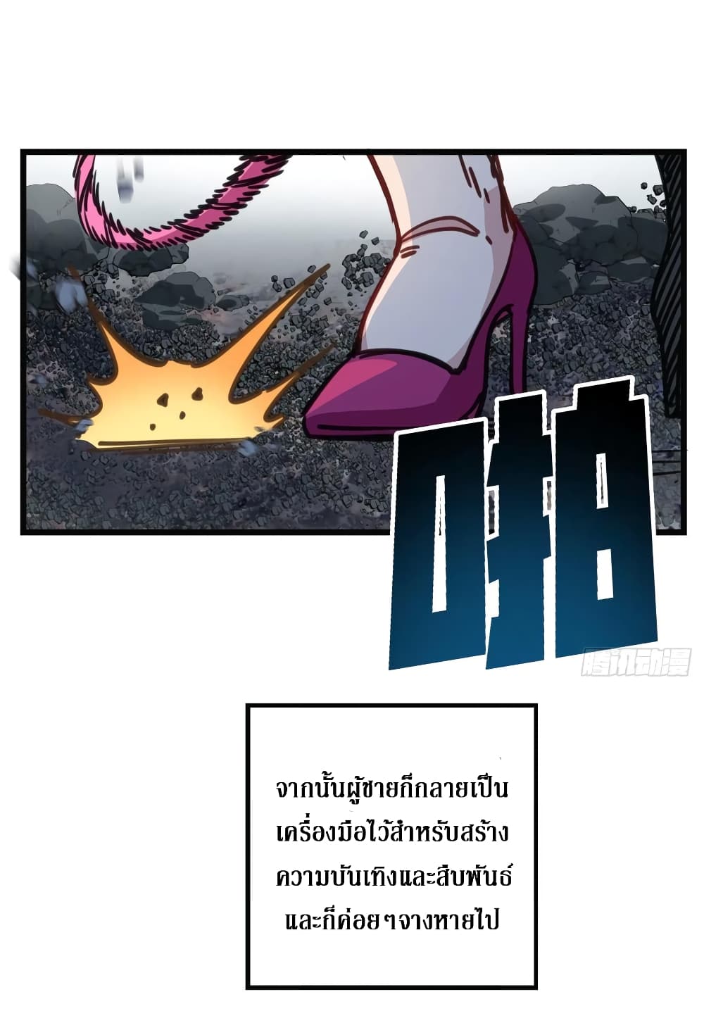 Unlock 99 Female in The Last Day page 28