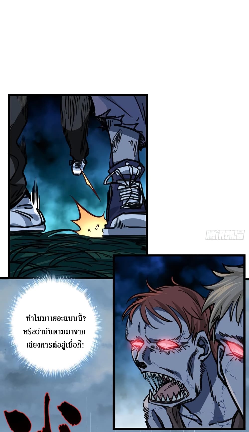 Unlock 99 Female in The Last Day page 36