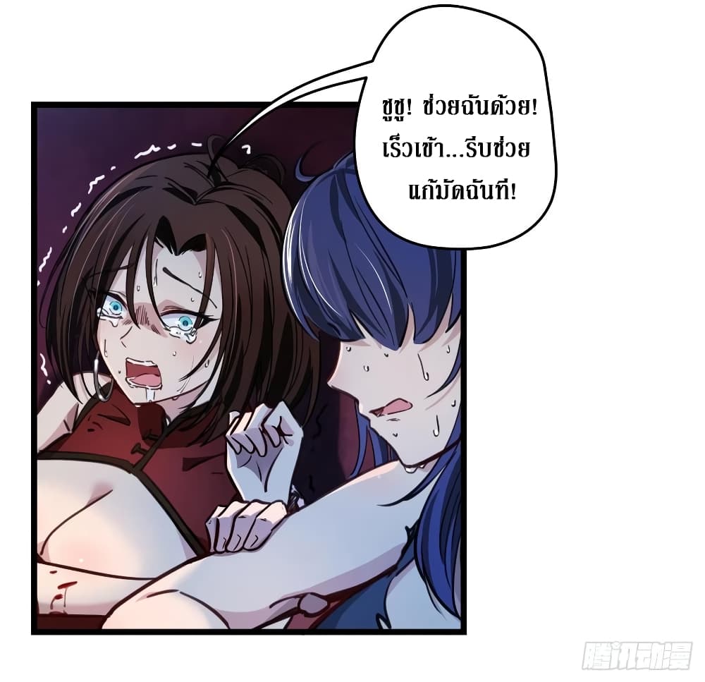 Unlock 99 Female in The Last Day page 42