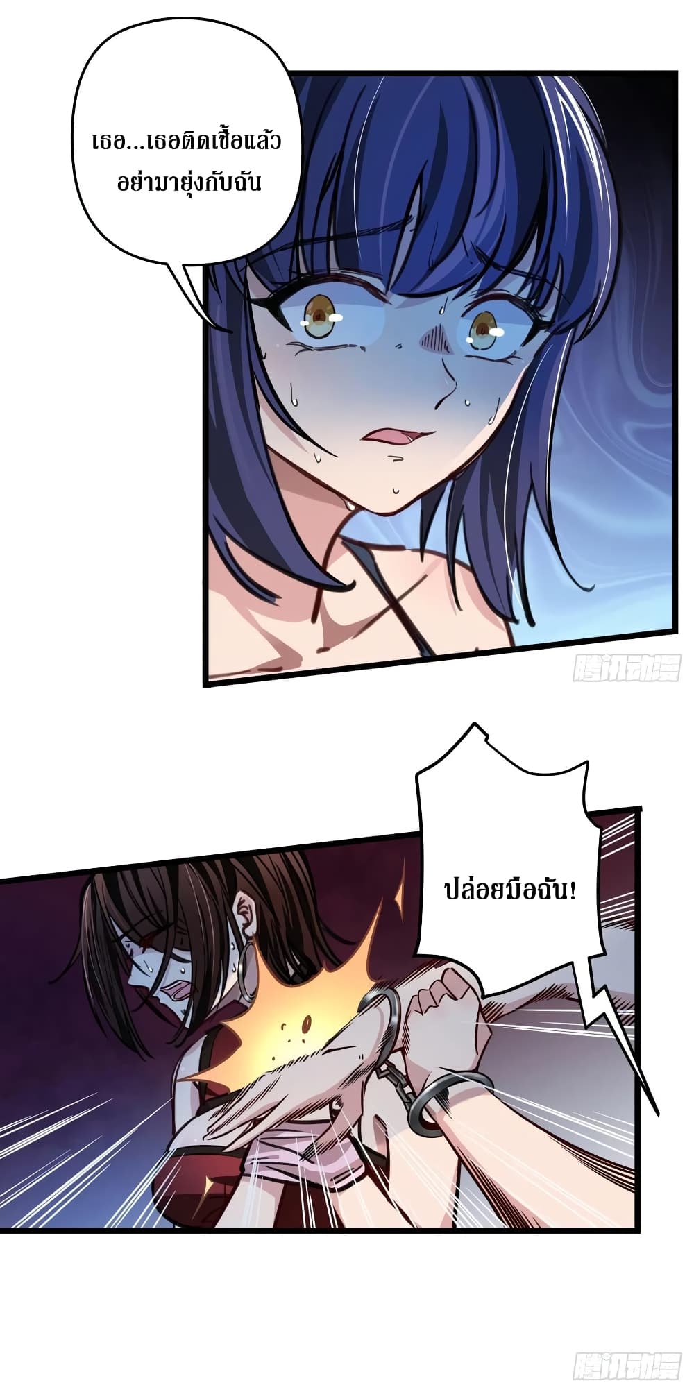 Unlock 99 Female in The Last Day page 44
