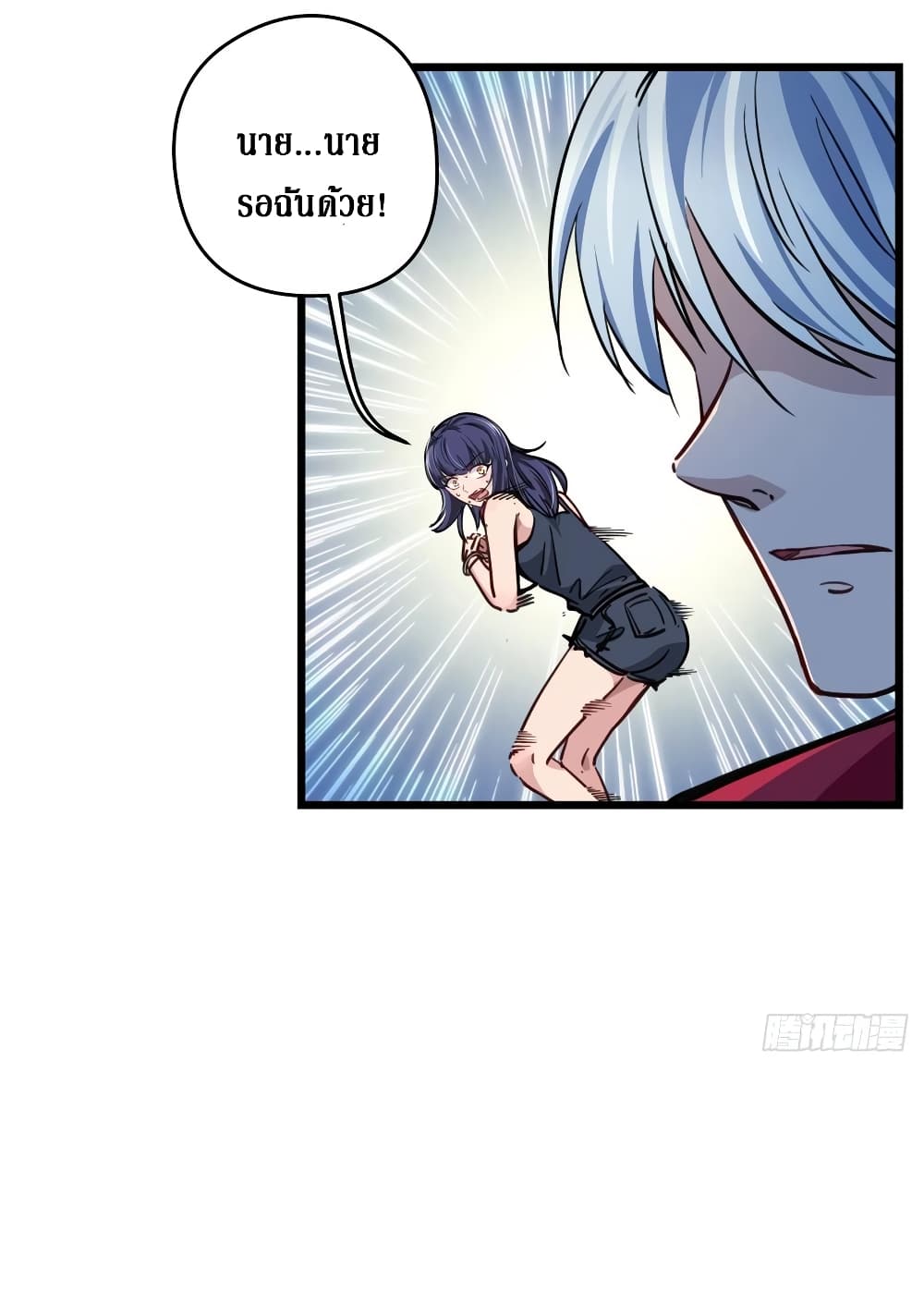 Unlock 99 Female in The Last Day page 46