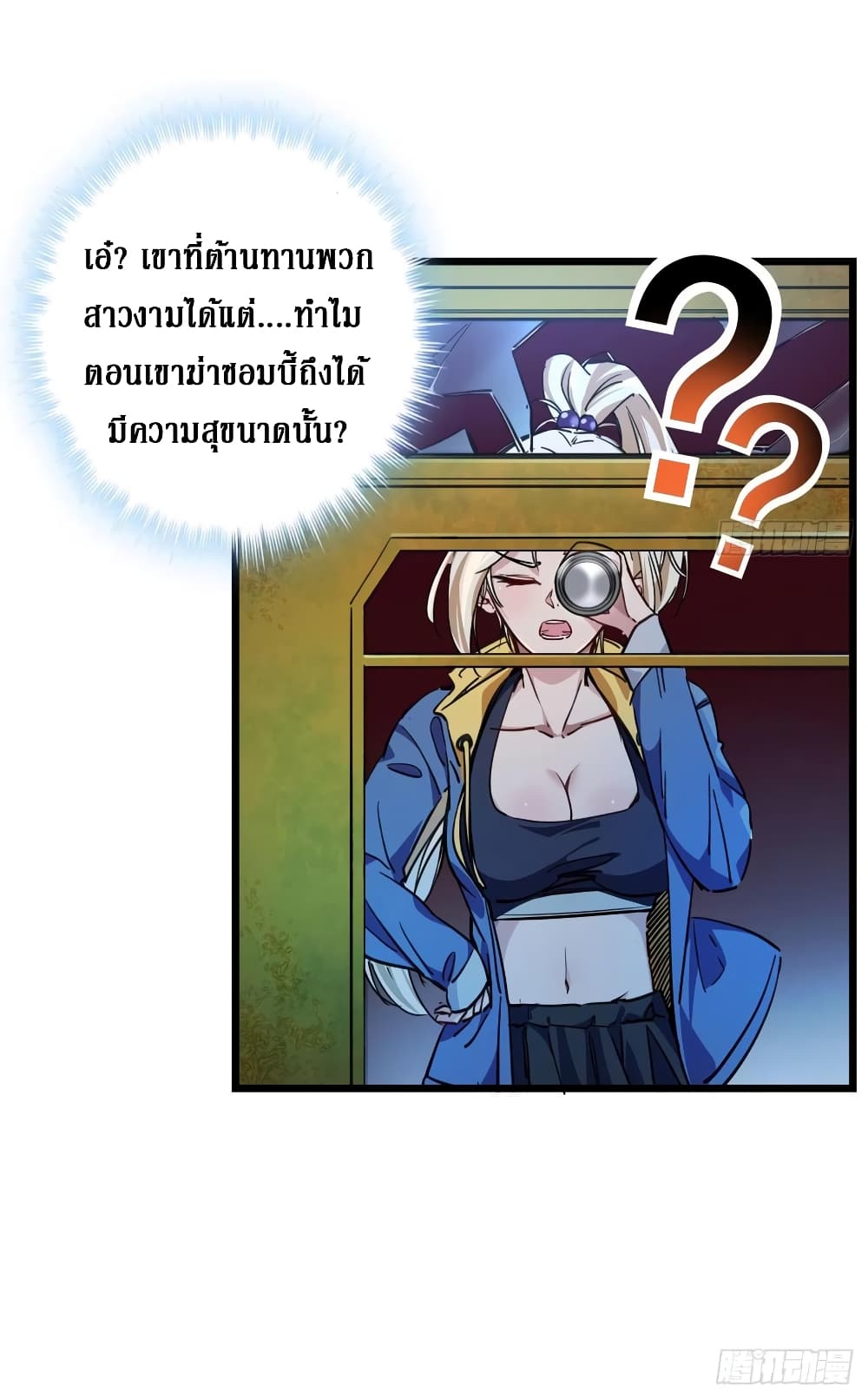 Unlock 99 Female in The Last Day page 55