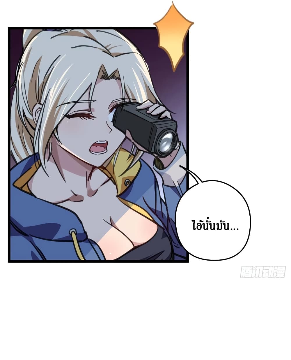 Unlock 99 Female in The Last Day page 62