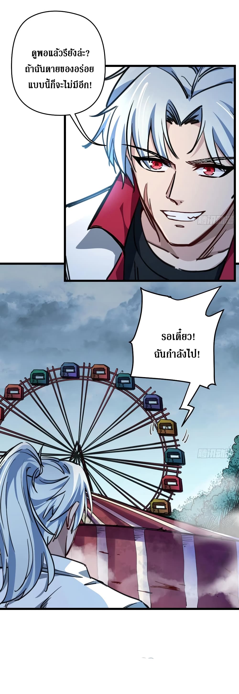 Unlock 99 Female in The Last Day page 65