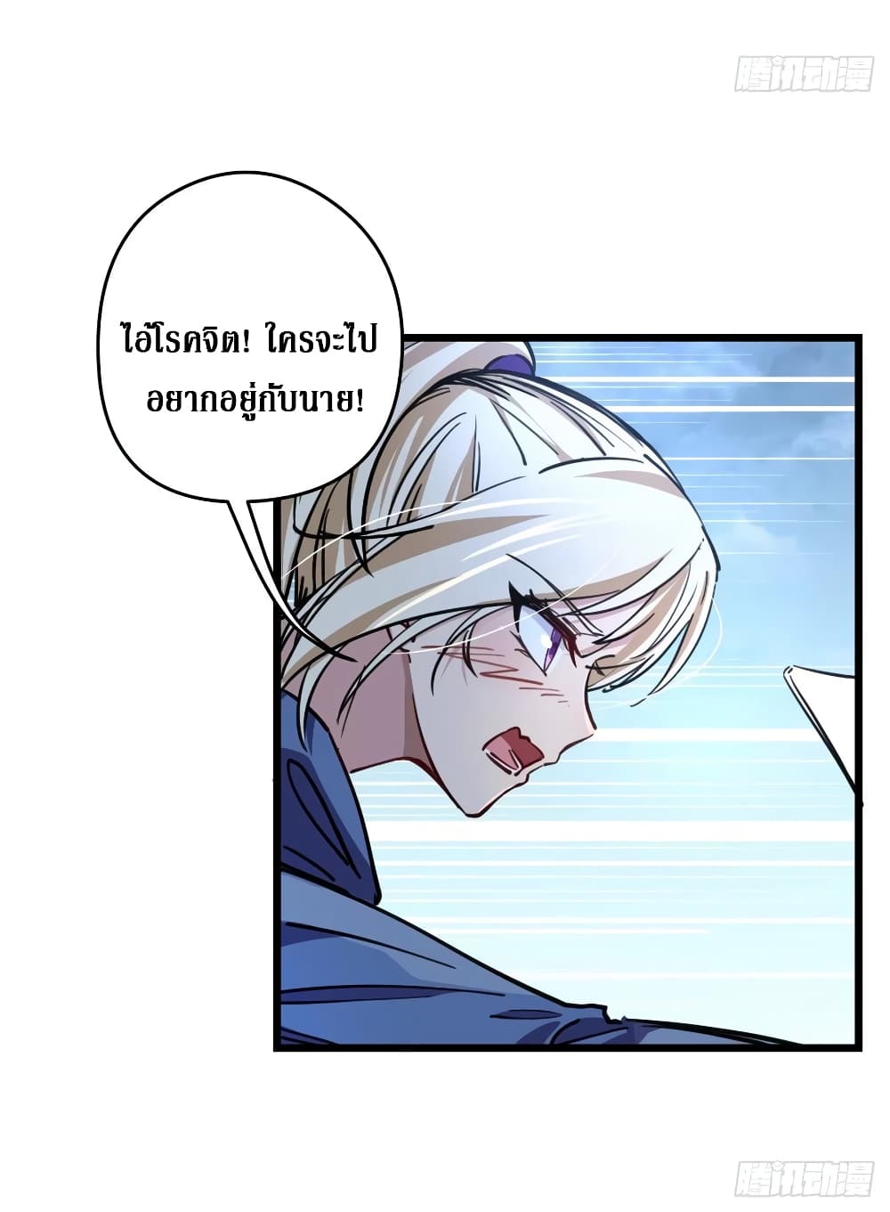 Unlock 99 Female in The Last Day page 8
