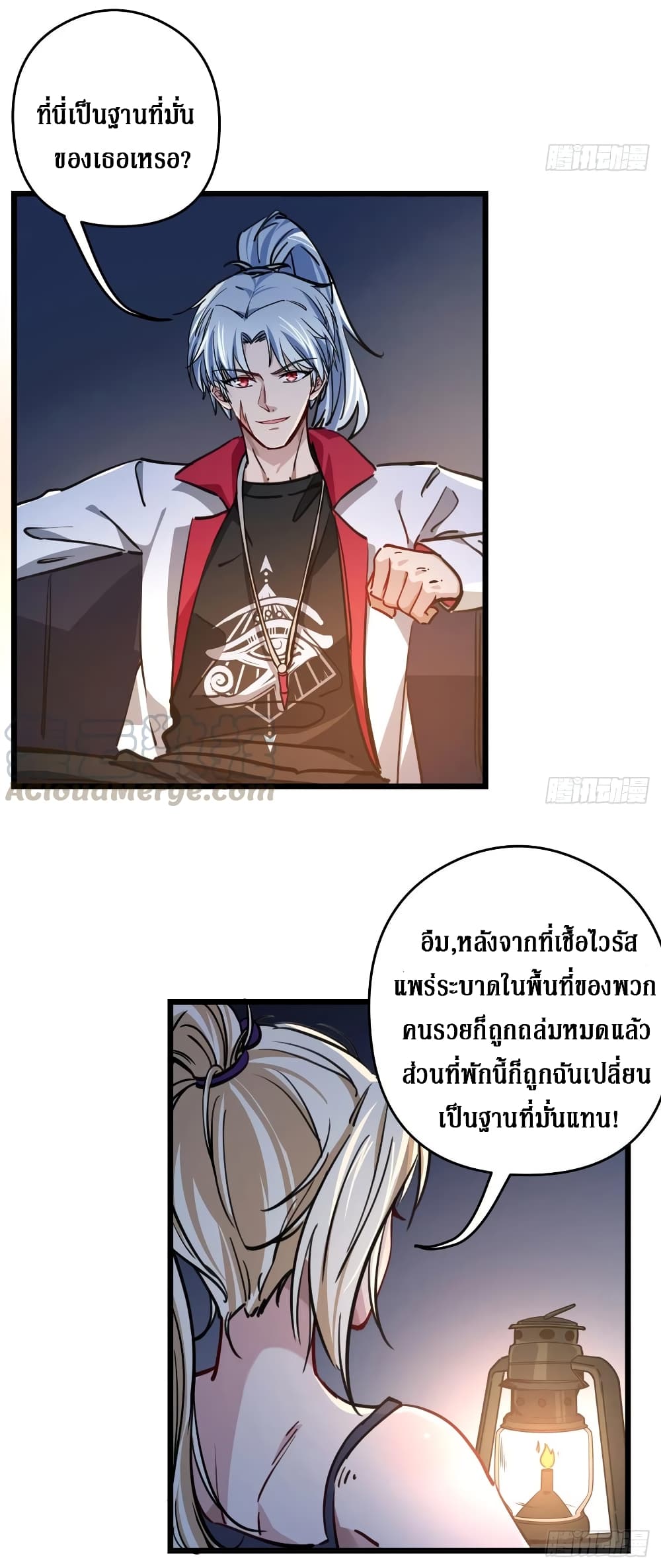 Unlock 99 Female in The Last Day page 14