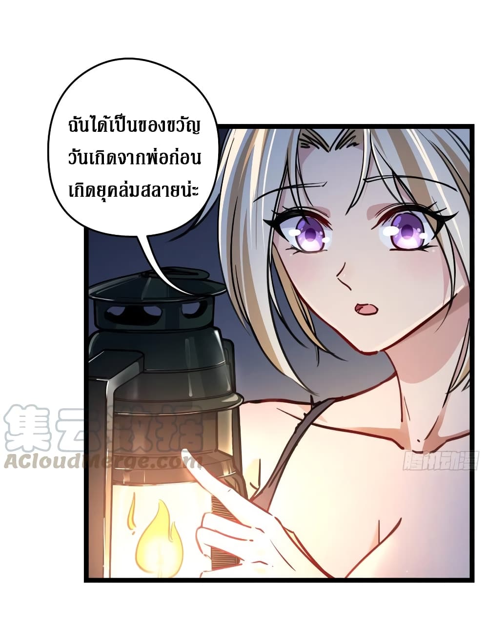 Unlock 99 Female in The Last Day page 16