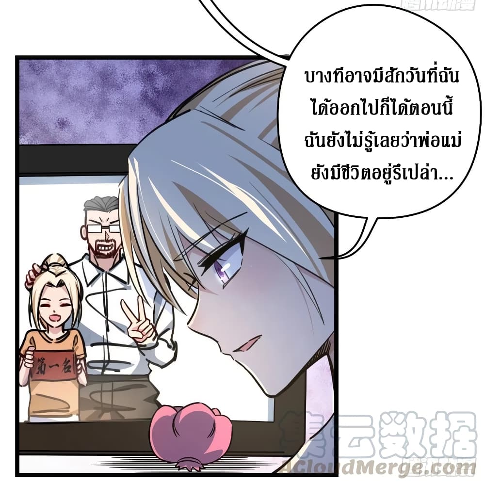 Unlock 99 Female in The Last Day page 18