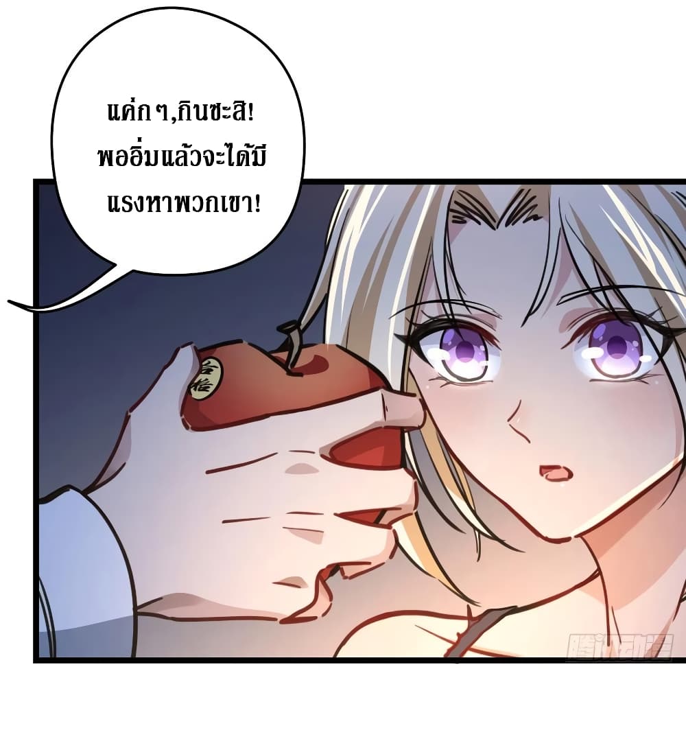 Unlock 99 Female in The Last Day page 19