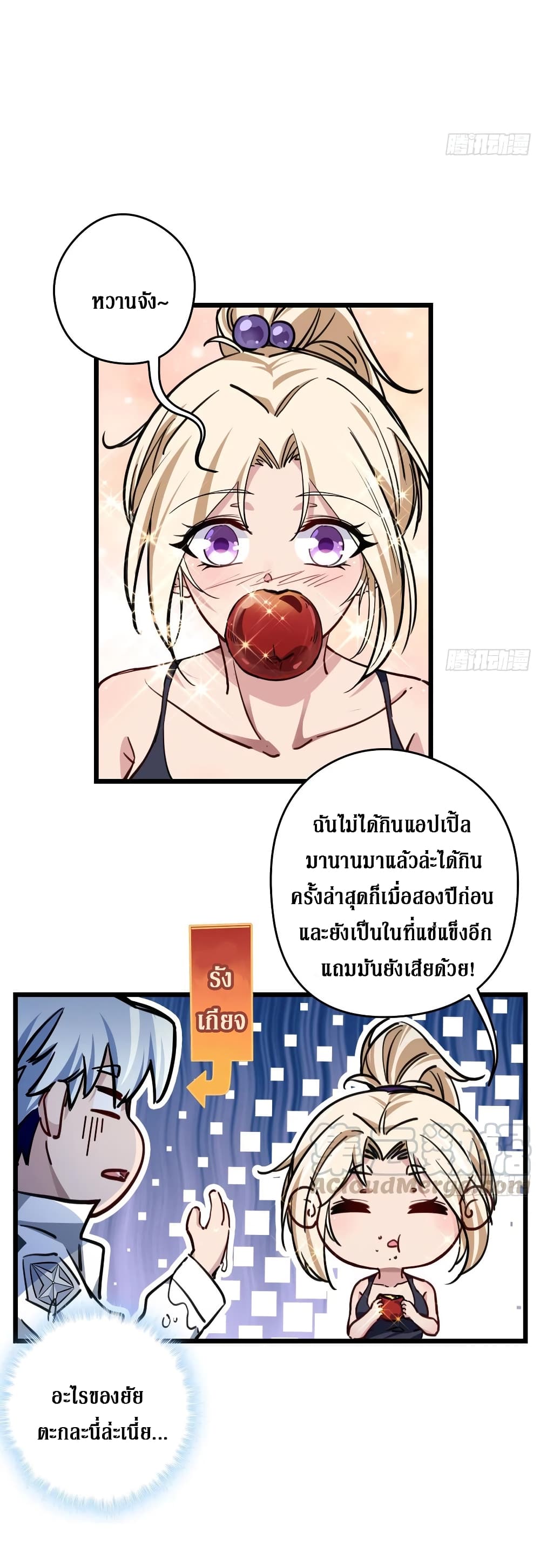Unlock 99 Female in The Last Day page 21