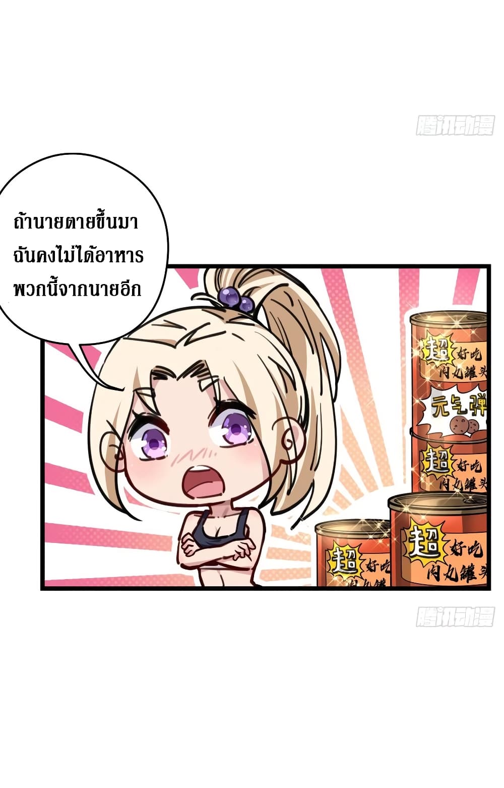 Unlock 99 Female in The Last Day page 25