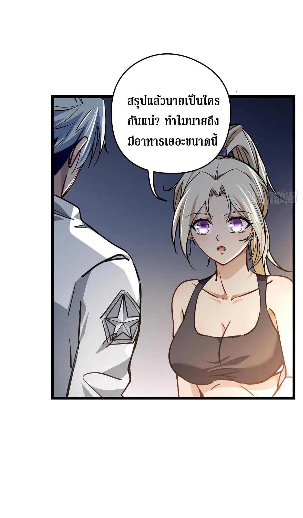 Unlock 99 Female in The Last Day page 26
