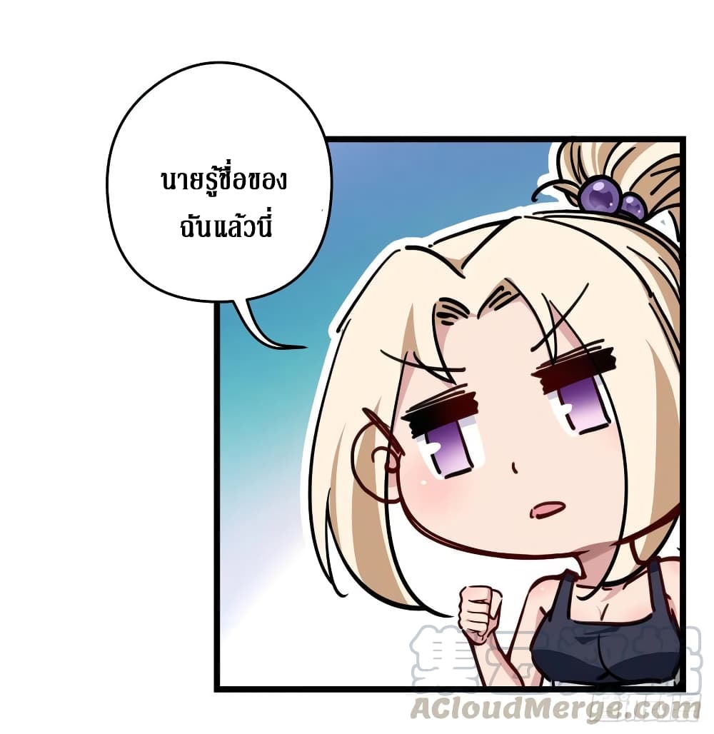 Unlock 99 Female in The Last Day page 28