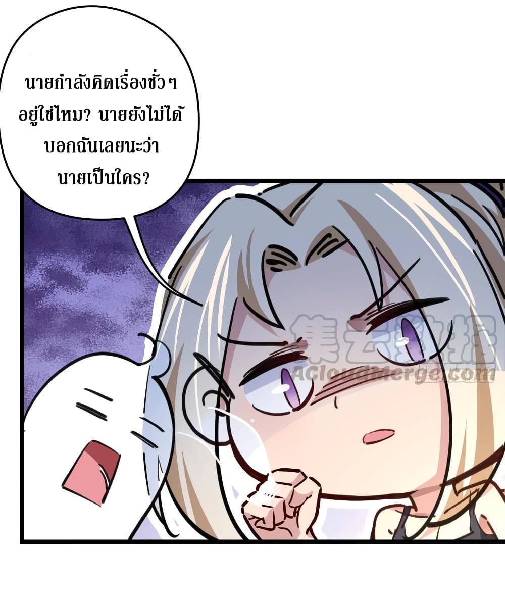 Unlock 99 Female in The Last Day page 36