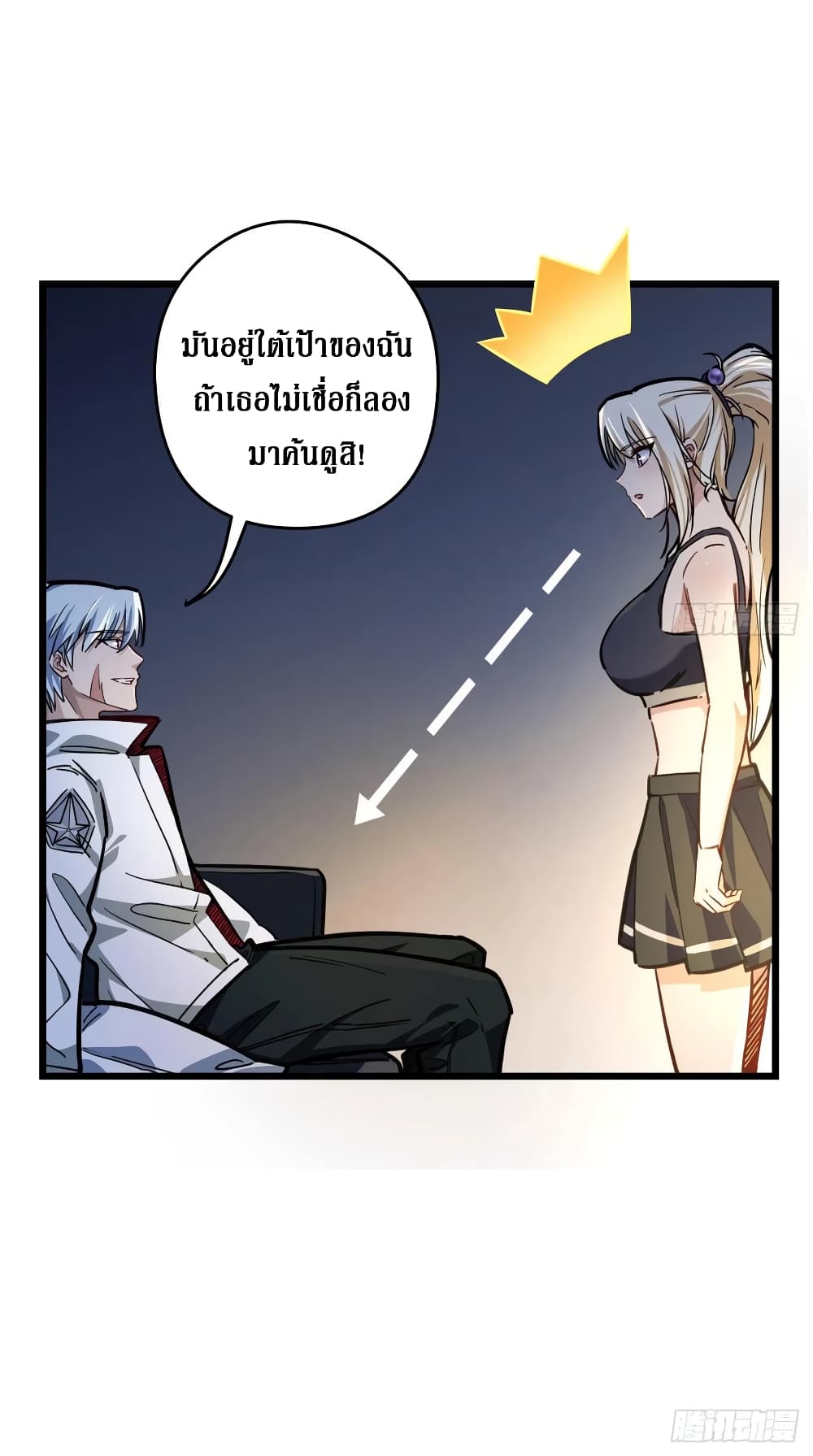 Unlock 99 Female in The Last Day page 39