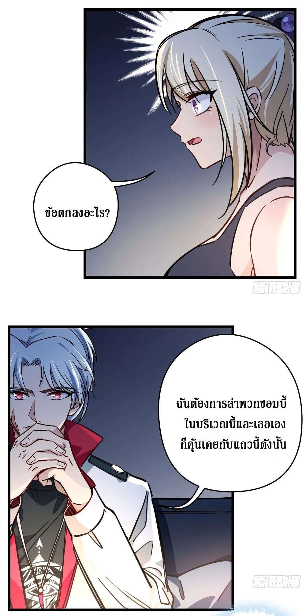 Unlock 99 Female in The Last Day page 42