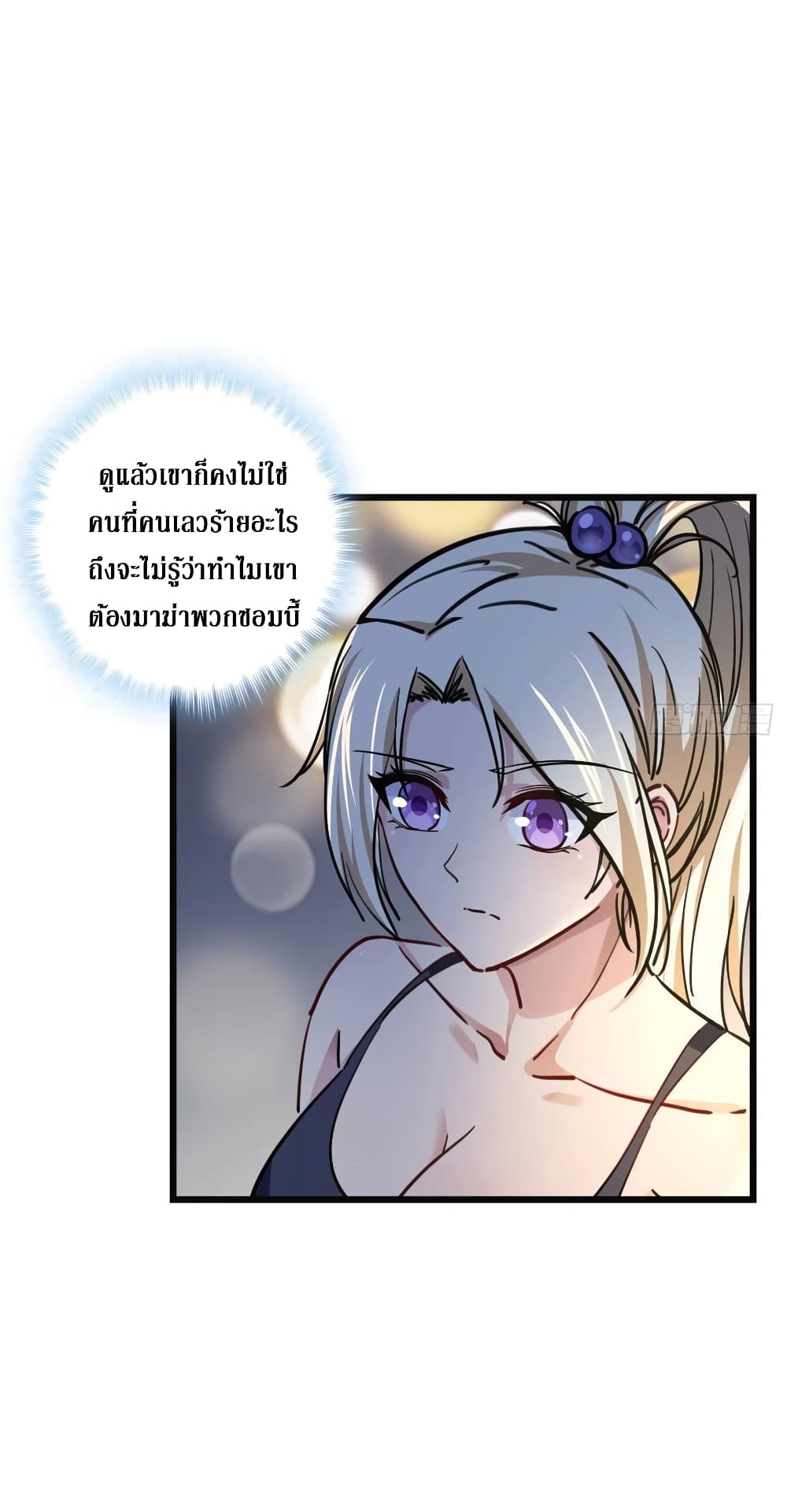 Unlock 99 Female in The Last Day page 44