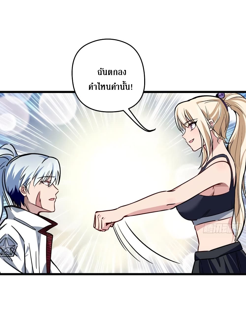Unlock 99 Female in The Last Day page 46