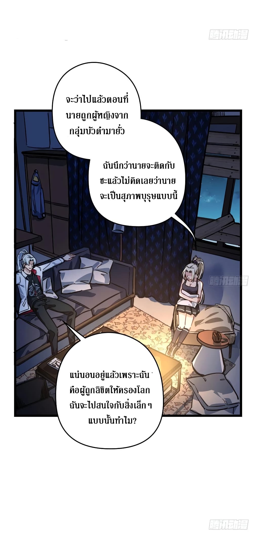 Unlock 99 Female in The Last Day page 49