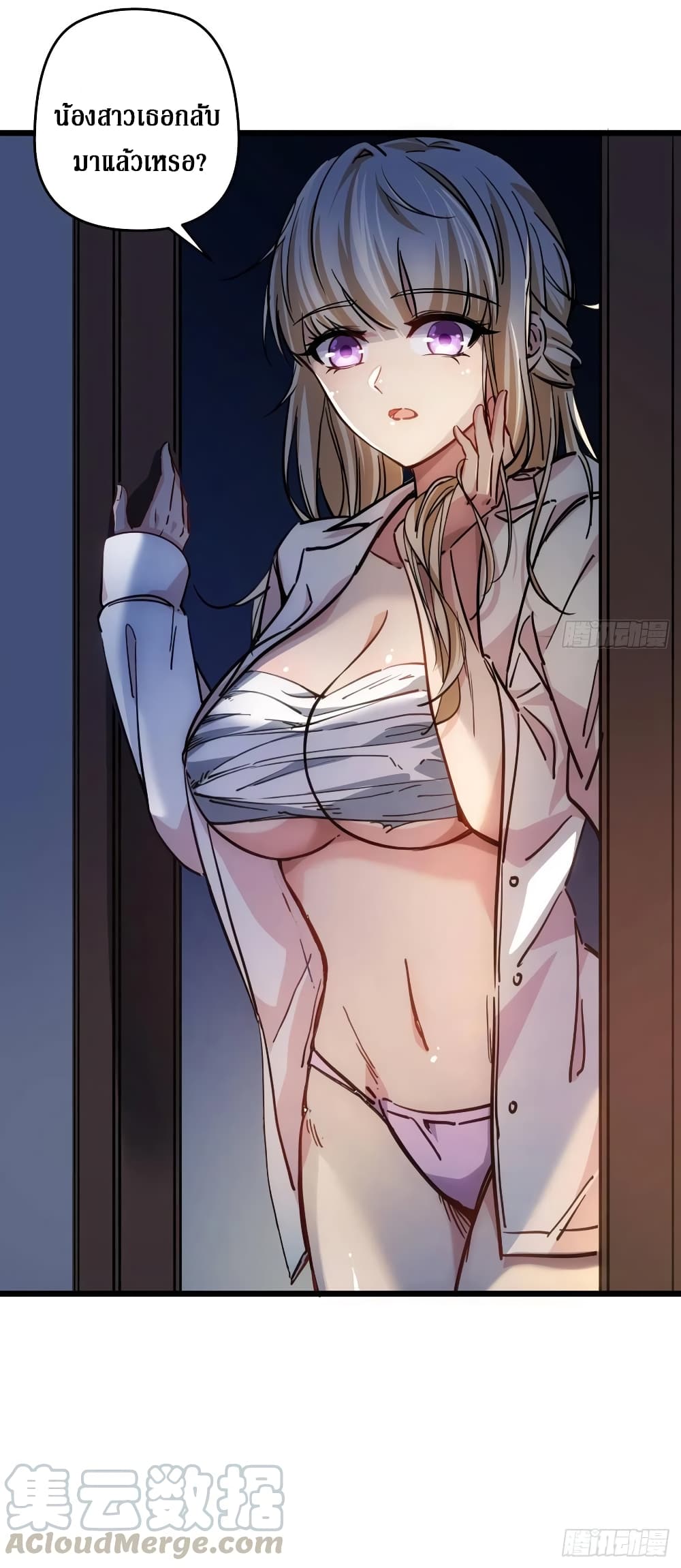 Unlock 99 Female in The Last Day page 53