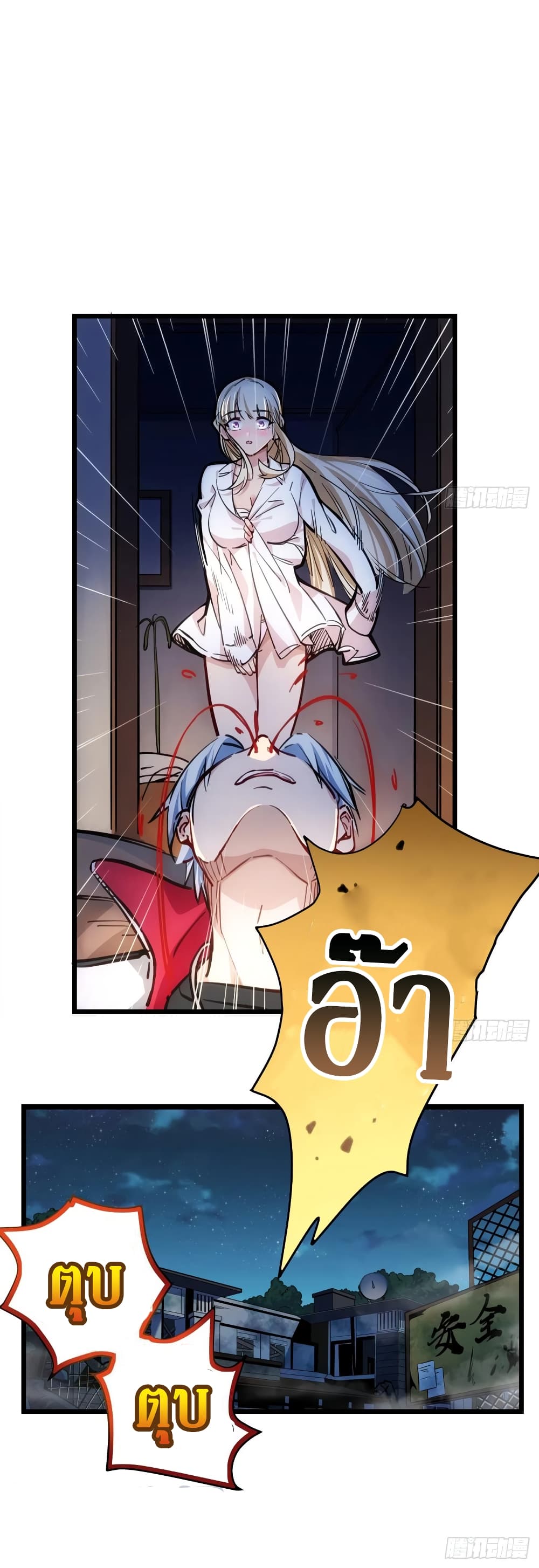 Unlock 99 Female in The Last Day page 2