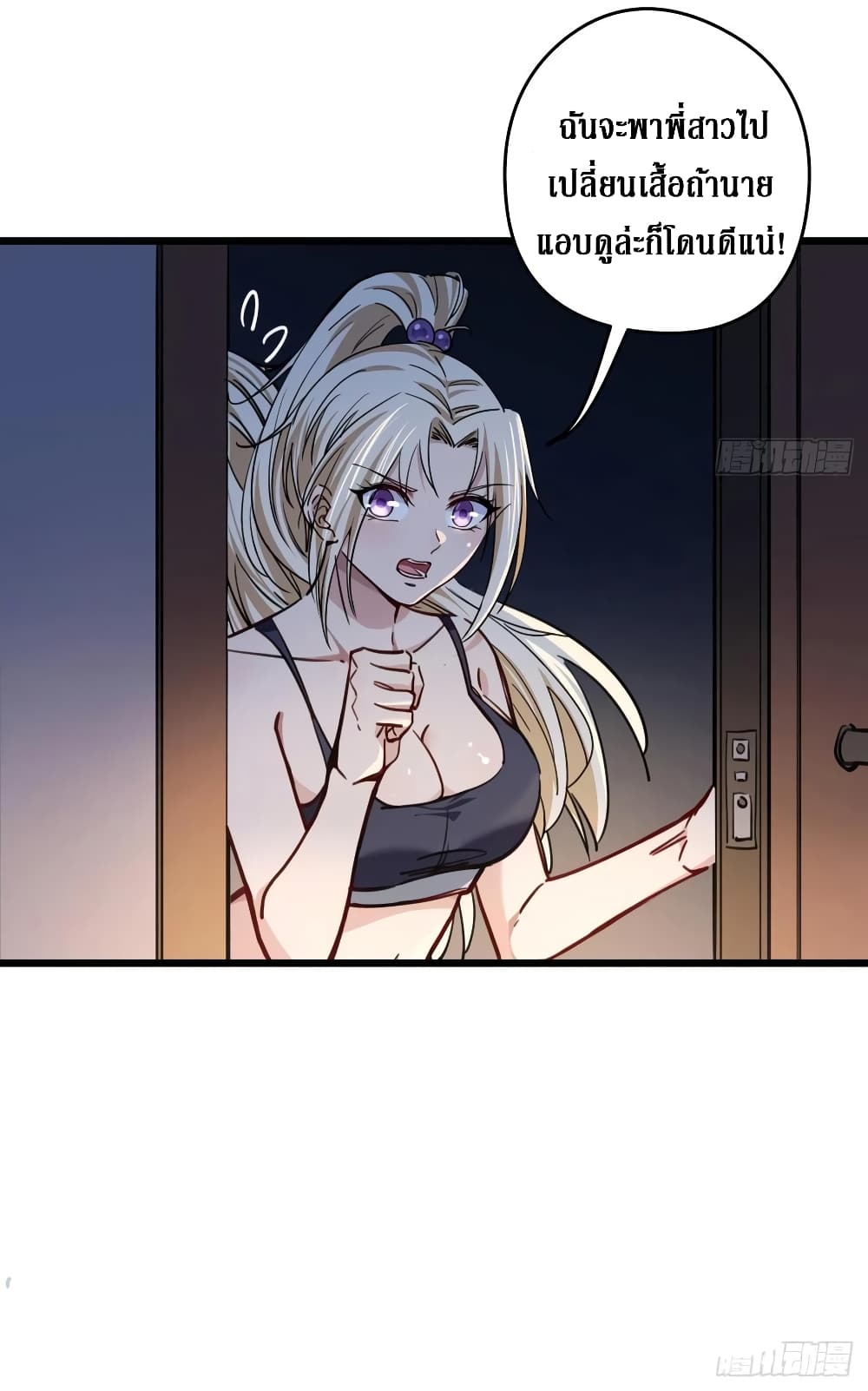 Unlock 99 Female in The Last Day page 4