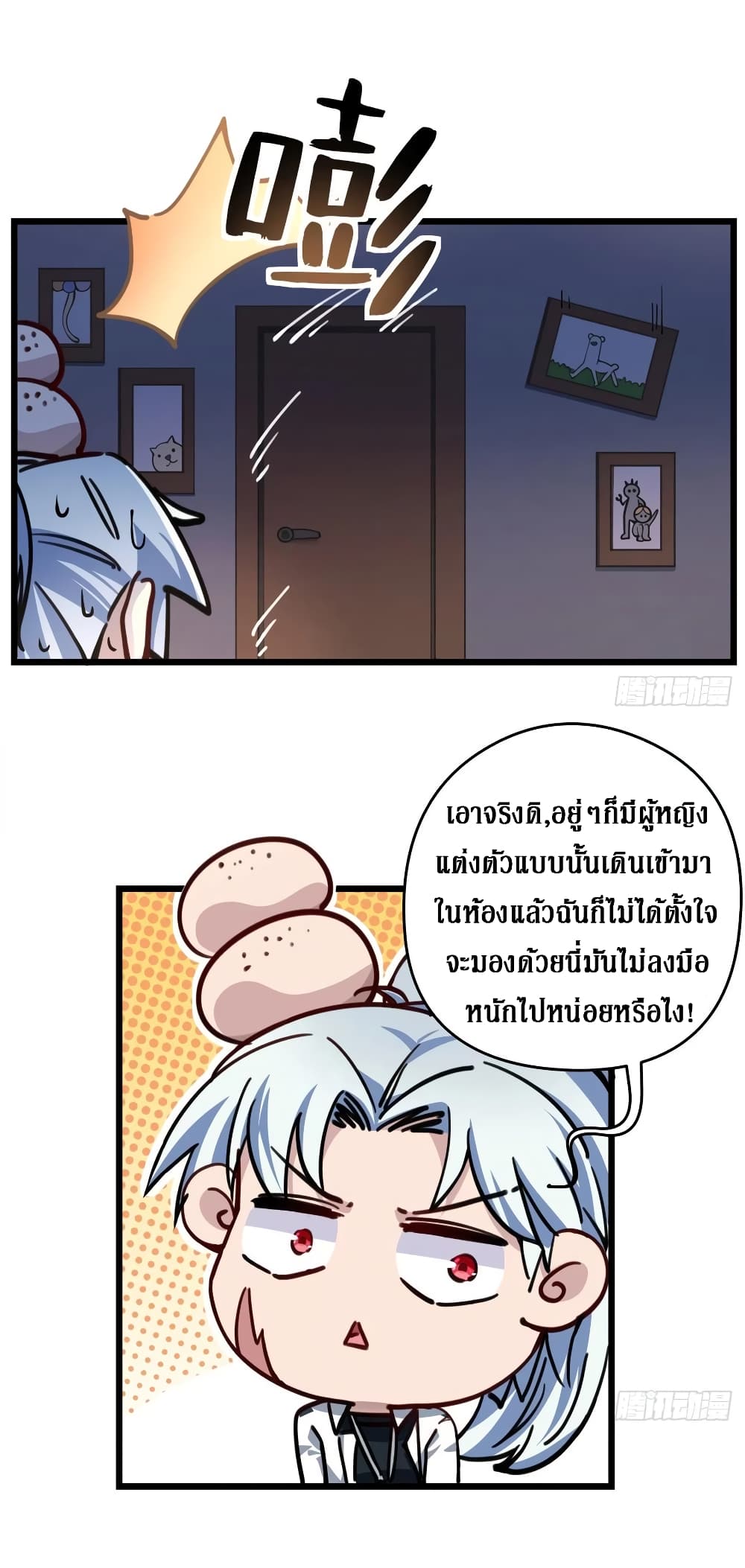 Unlock 99 Female in The Last Day page 5
