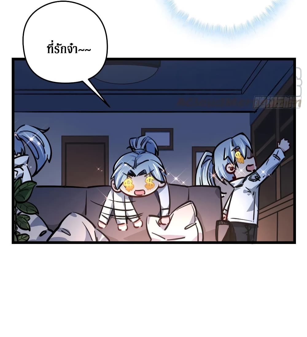Unlock 99 Female in The Last Day page 11