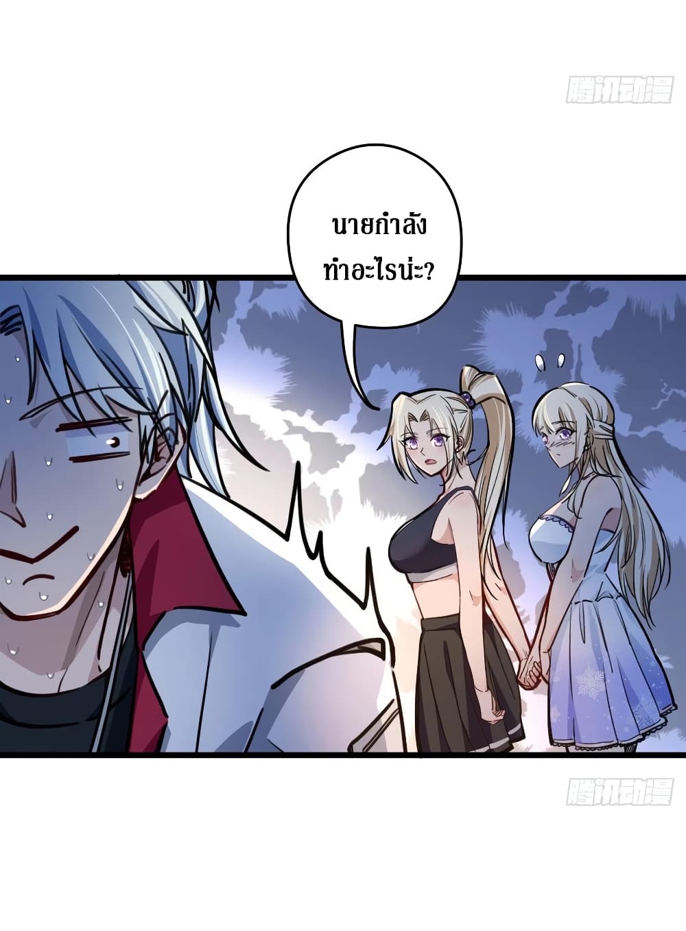 Unlock 99 Female in The Last Day page 14
